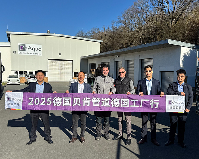 德国qm球盟会·(中国)球盟会2025年工厂原产地考察